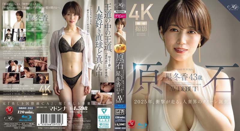 ROE-355 · ROE-355 [English Subtitle] Raw Stone Hoshi Fuyuka 43 Years Old AV DEBUT 2025, The Shocking Birth Of The Queen
