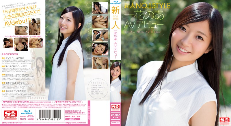 SNIS-232 [Uncensored Leaked] Fresh Face No.1 STYLE – Hana’s Porn Debut –
