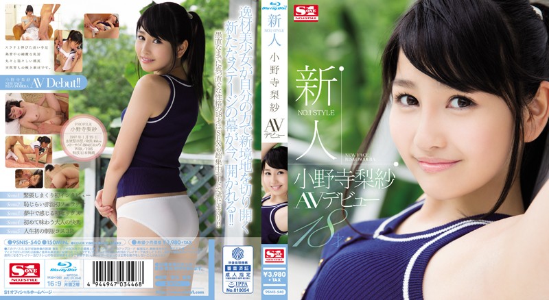 SNIS-540 [Chinese Subtitle] Fresh Face NO. 1STYLE Risa Onodera’s JAV Debut