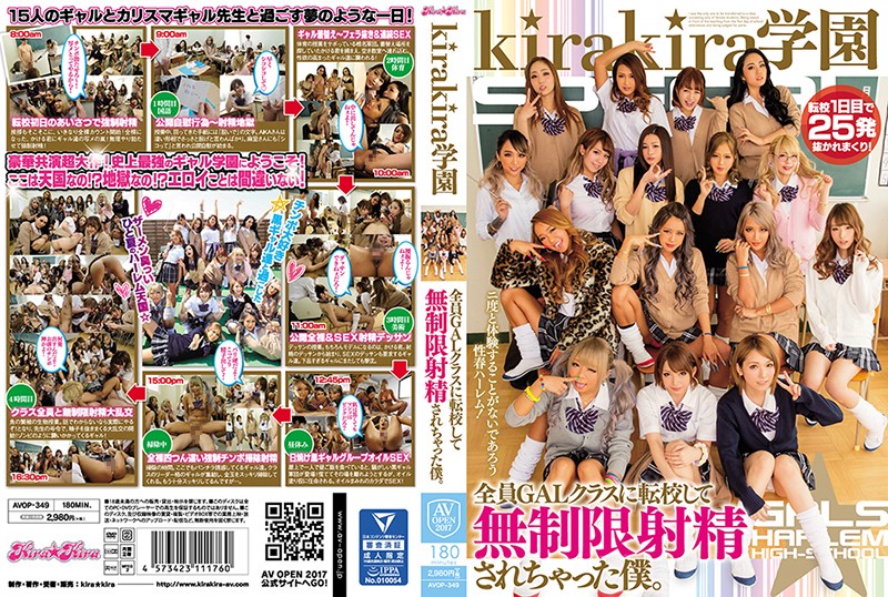 AVOP-349 [Chinese Subtitle] Kirakira Academy I Transferred To This All Gal School And Now I’m Being