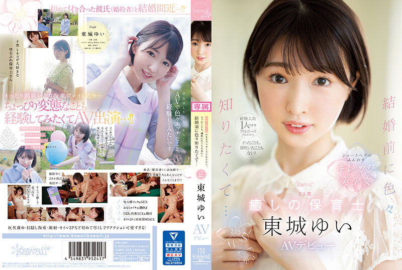 CAWD-535 [English Subbed] Because I Was Proposed With Only One Experienced Person, I Never Came