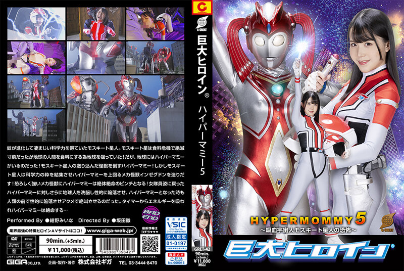 Ultraman Bokep - GRET-42 Giant Heroine (R) Hyper Mommy 5 ~Terror Of Vampire Alien Mosquito  Alien~ Miina - JAV HD Porn