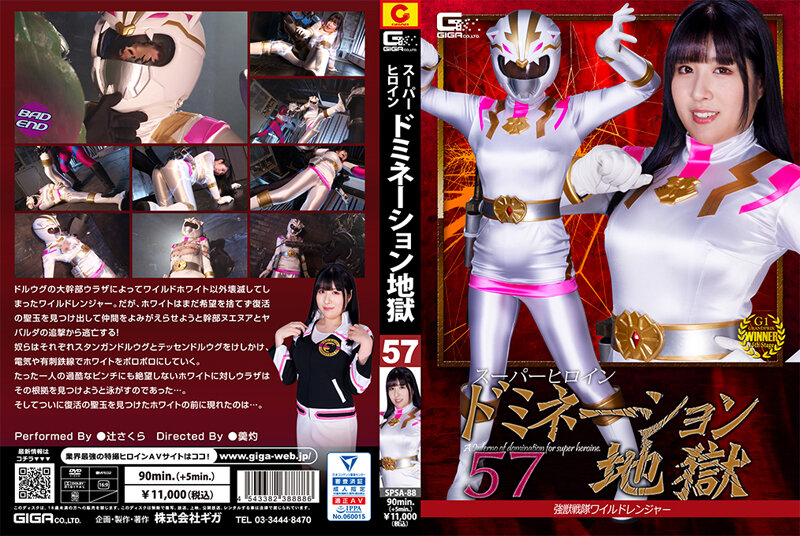 SPSA-88 Super Heroine Domination Hell 57 Strong Beast Sentai Wild Ranger Sakura