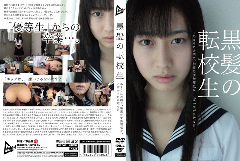 JUMP-146 Transparent Transfer Student Too ~ Dark-haired, Innocent, Lovely Freckles – You Do Not