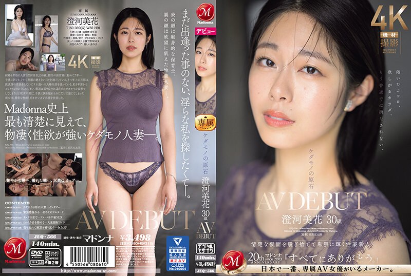 JUQ-566 Beast In The Rough, Mika Sumikawa, 30 Years Old, AV DEBUT, A Sexually