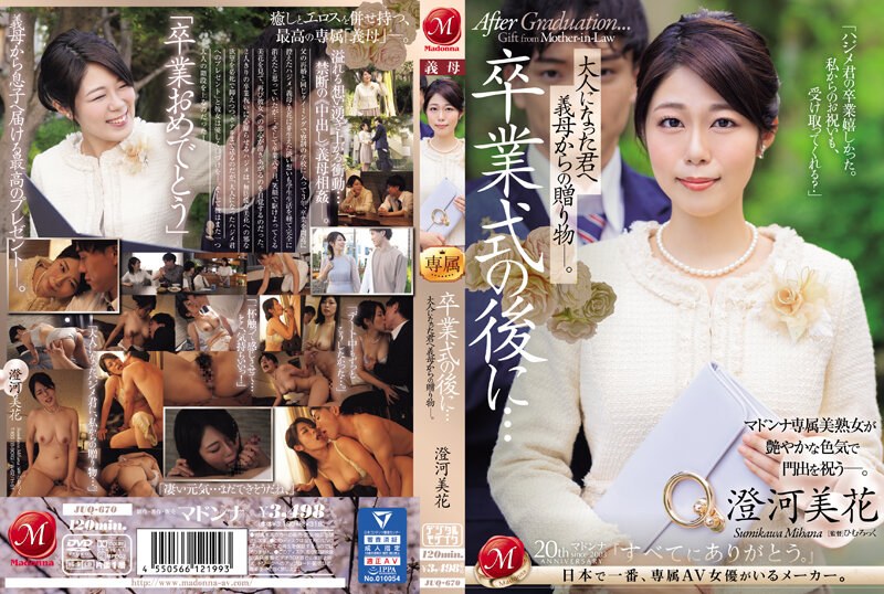JUQ-670 [Uncensored Leaked] After The Graduation Ceremony…a Gift From Your Mother-in-law To You