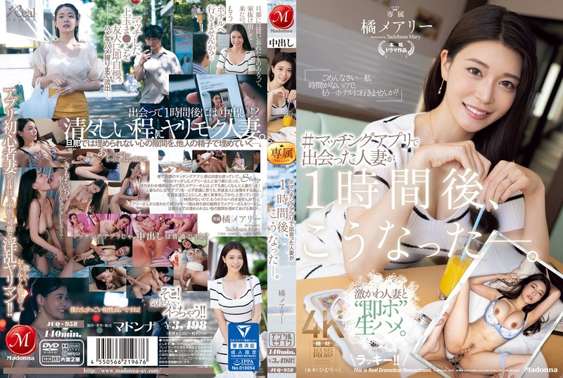 JUQ-958 · JUQ-958 [English Subtitle] #This Is What Happened To The Married Woman I Met On A Dating App An Hour Later.