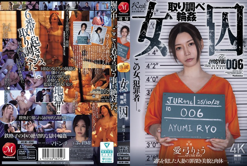 JUR-496 · JUR-496 [English Subtitle] Female Prisoner Interrogation Gangbang Ayumi Ryo