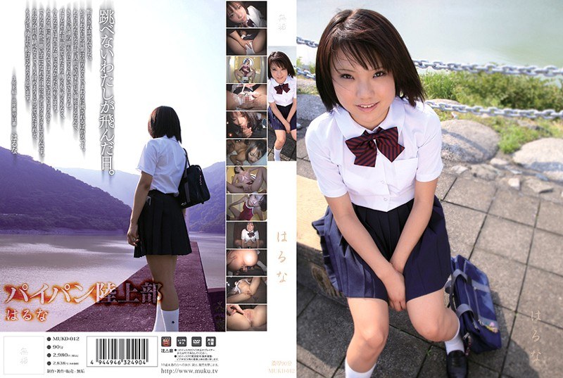 MUKD-012 · MUKD-012 Haruna