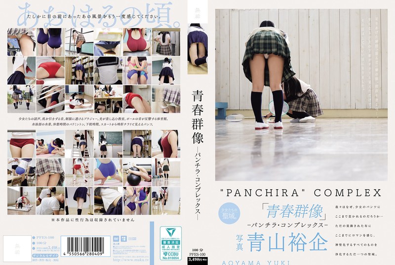 PFES-100 [Uncensored Leaked] Youth Group Portraits - Panchira Complex - - JAVDOCK