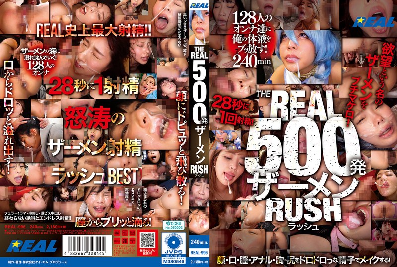 REAL-996 · REAL-996 THE REAL 500 Shots Of Semen RUSH