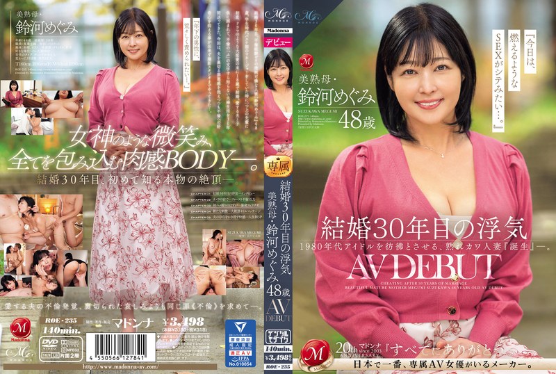 ROE-235 Cheating After 30 Years Of Marriage: Beautiful Mature Mother Megumi