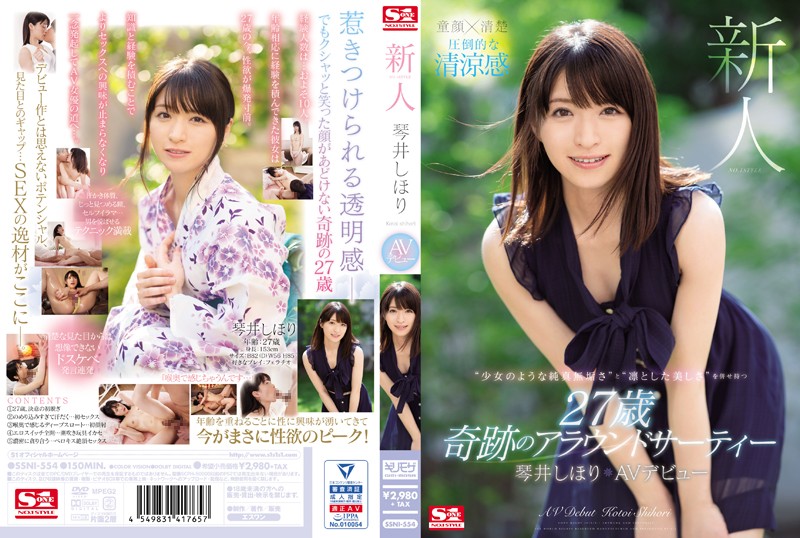 SSNI-554 [Chinese Subtitle] Fresh Face No. 1 Body Shihori Kotoi’s AV Debut