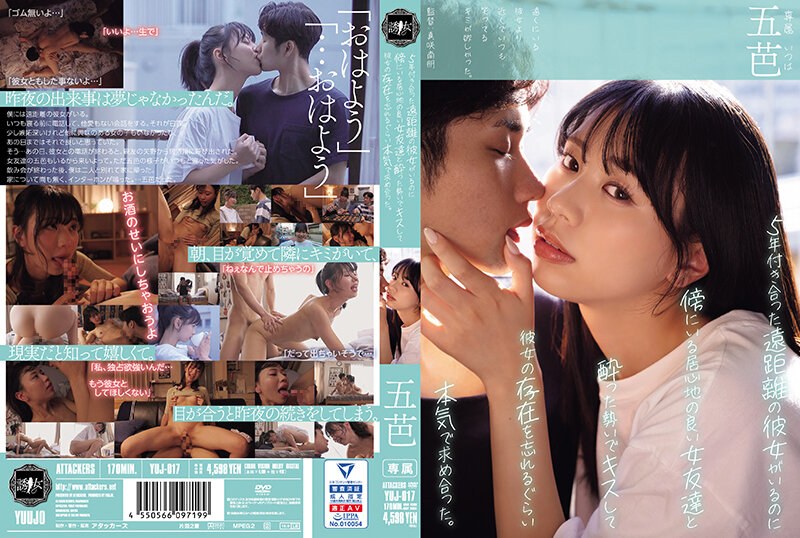YUJ-017 · YUJ-017 [English Subtitle] Even Though I Have A Long-distance Girlfriend Who I've Been Dating For Five Years,