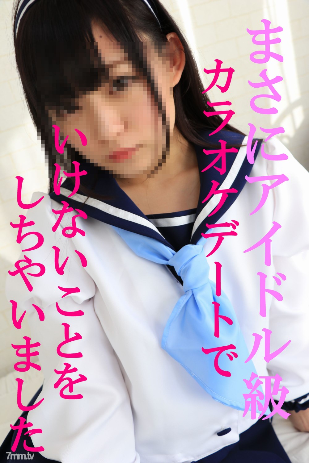 FC2 PPV 809834 Idol grade momoko and uniform karaoke dating. Sexual harassment