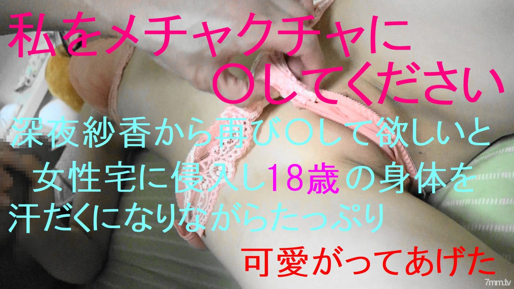 FC2 PPV 844280 18-year-old men ○ la Nasty up Kyoto girl second. Even though I know I shouldn’t, my