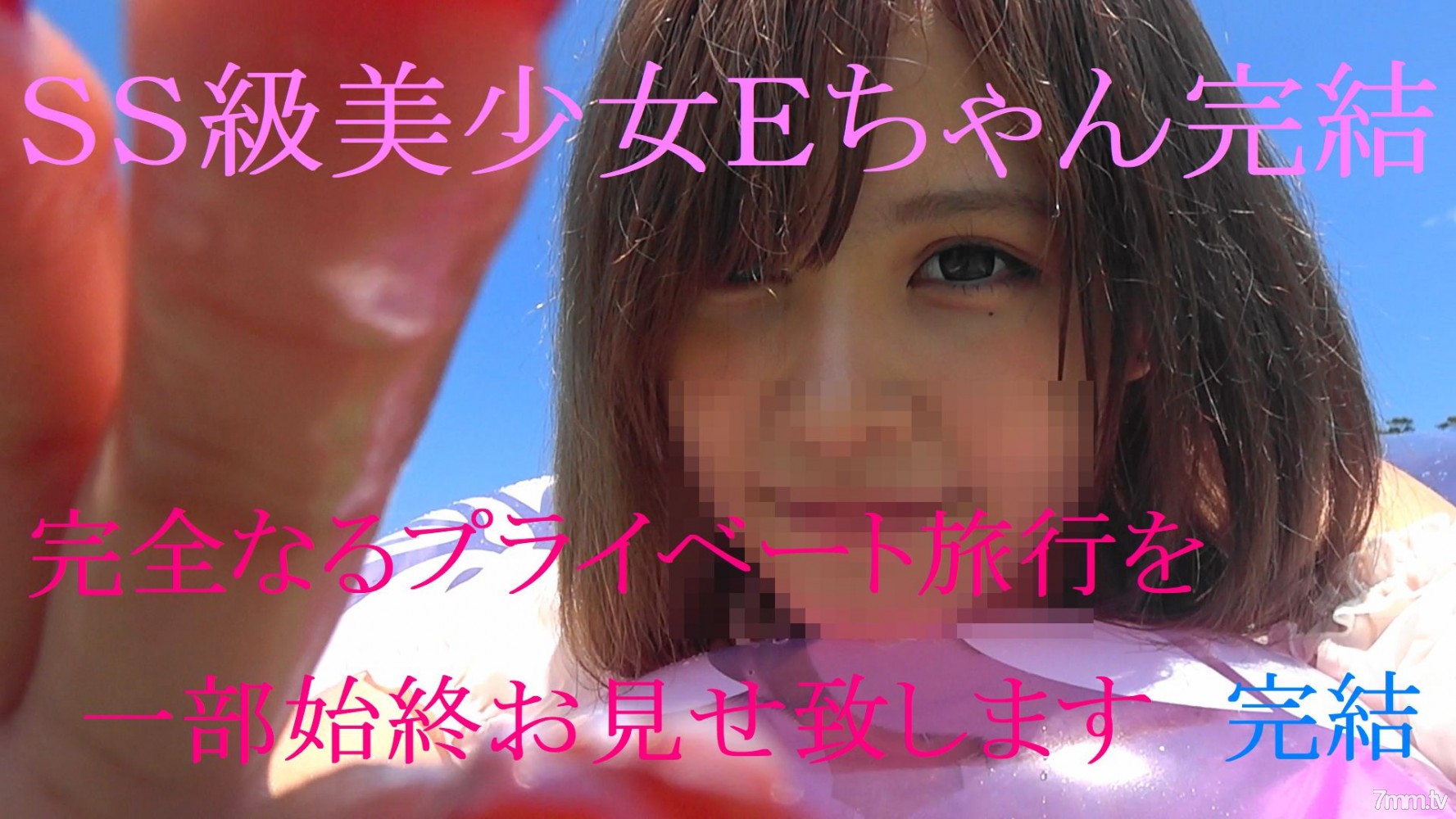 FC2 PPV 920821 That SS beautiful girl E-chan last work intimately attached to a completely private
