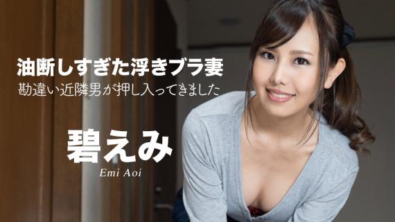 Emi Aoi ( )- JAV Actress Movies photo