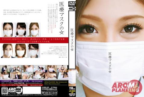 ARM-349 Woman Medical Mask