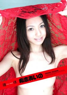 SFLB-073 Naked Bodies Aino Kishi