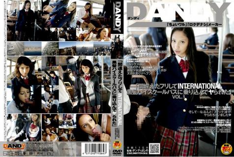 DANDY-064 「間違えたフリしてINTERNATIONAL黒髪ハイスクール