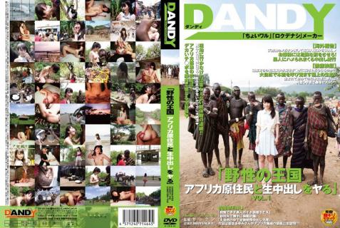 DANDY-342 Sex on the Savannah – African Fucking and Creampie Raw Footage vol. 1