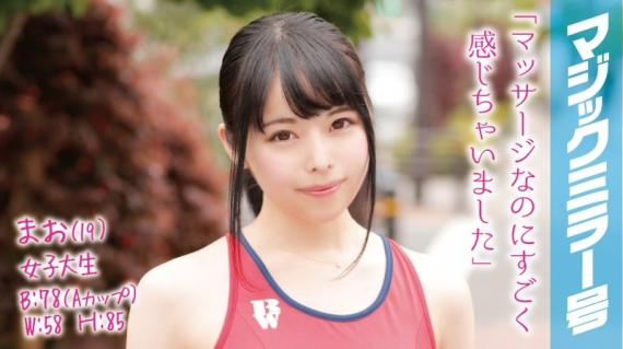 MMGH-004 Mao (19 Years Old) Occupation: Track &#038; Field Sprinter The Magic Mirror Number Bus A Big