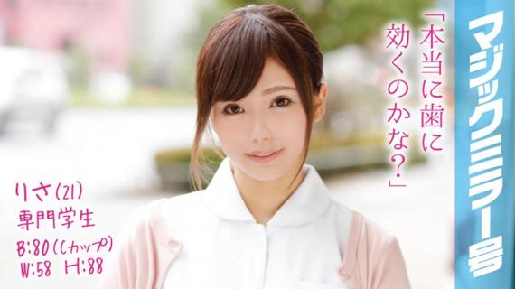 MMGH-027 Risa (21) Vocational College Student Magic Mirror Number Wants To Be A