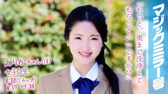 MMGH-061 Erica-chan（18 歲）職業：女學生魔鏡號公車清洗陰戶後感覺非常好，所以我