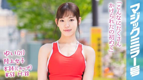 MMGH-087 Yui (21 Years Old) A Track &#038; Field Athlete The Magic Mirror Number Bus Her Speed On The