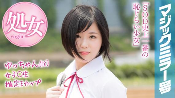MMGH-089 Yu-chan (18) Magic Mirror Number: It&#8217;s Almost Summer Vacation! Country-raised Schoolgirls
