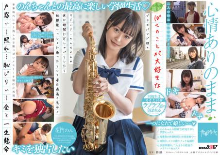 SDAB-186 [Chinese Subbed] Non-Chan, Madonna of the much loved Brass Band, Chatting during Breaks and