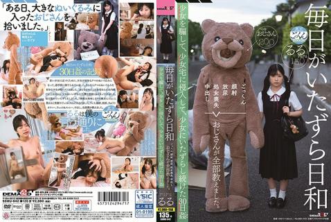 SDMU-942 [English Subbed] Watch Her Get Bullied Every Day For A Month &#8211; Cum Swallowing, Cum Facials,