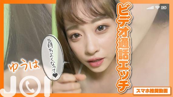 SENN-036 Sexy Video Chat JOI Yui
