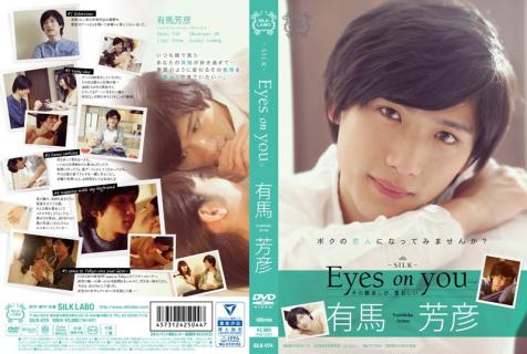 SILK-074 Eyes on you Yoshihiko Arima