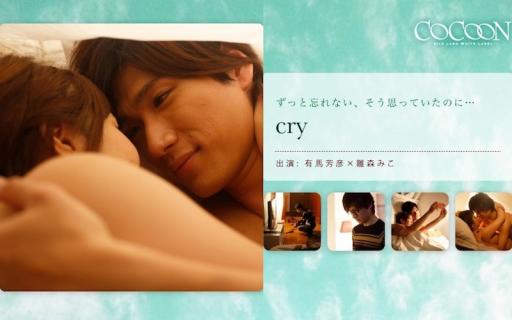 SILKC-171 Cry – Yoshihiko Arima –