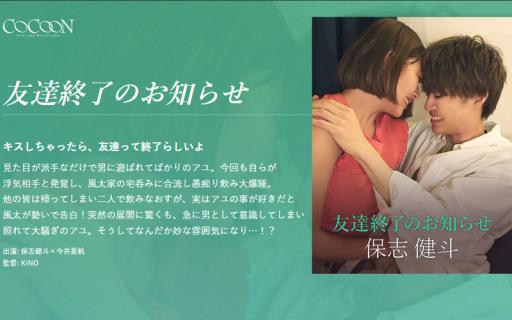 SILKC-257 A Notification That Our Friendship Has Ended &#8211; Kento Hoshi &#8211;