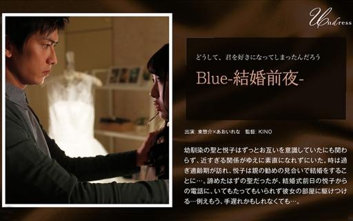 SILKU-012 Blue -Night Before The Wedding- Rena Aoi