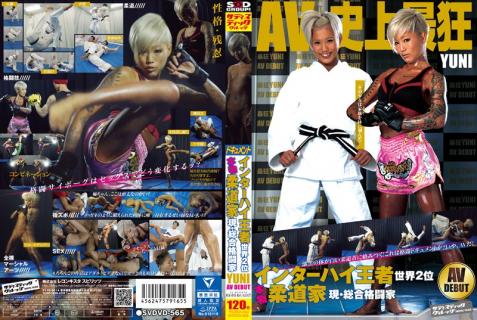 SVDVD-565 [Uncensored Leaked] Inter-High School Champion: Ranked 2nd In The World &#8211; Real Judoka