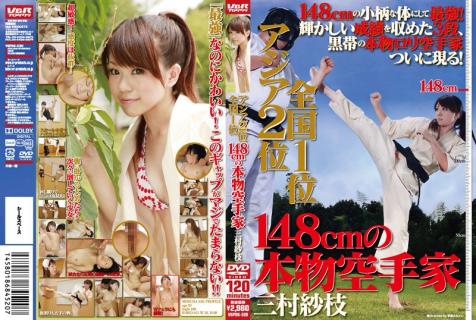 VSPDS-520 [Uncensored Leaked] 2nd in Asia 1st in Japan: 148cm Real Karate Fighter Sae Mimura