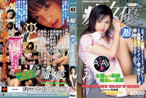 RECHD-028 (AI Remaster Version) &#8220;Pervert&#8221; Actress 28 Mami Goto