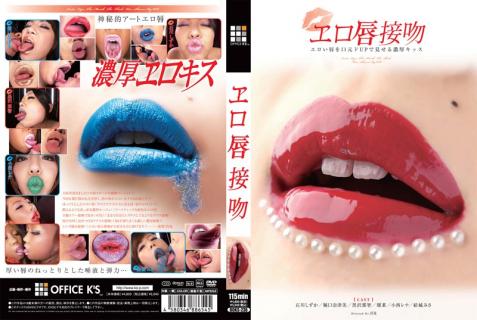 DOKS-236 Rich Soil UP Mouth Kiss Lips To Show Erotic Erotic Kissing Lips