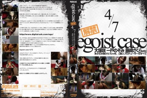 CASE-005 egoist case 解禁 4/7
