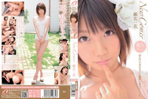 XV-967 Rarity Of The Name-princess Sex Ichihana Sena Ultra-prestigious Musicians