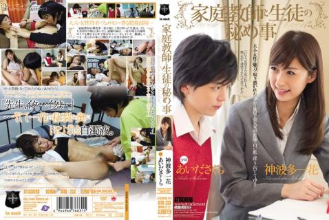 ATID-233 Private Tutor and Student: Their Little Secret ( Ichika Kamihata ,