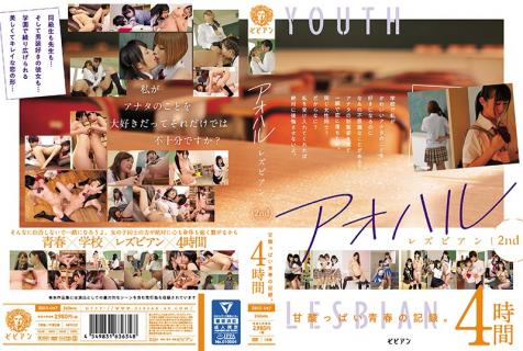 BBSS-047 Lesbian Youth 2nd: Sweet And Sour Youth Record. 4 Hours