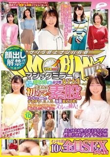 DVDMS-664 Faces Finally Shown! The One-Way Mirror Cab &#8211; College Girl Special &#8211; These Super Smart