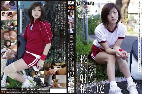 GS-1605 Minors (five Hundred Thirty-nine) Club Girl Off-campus Ejaculation 02