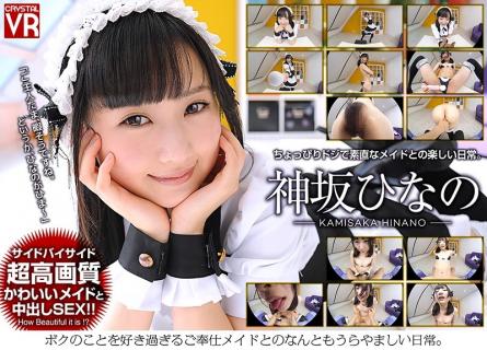 CRVR-079 Sucking and Fucking With Cute Maid Hinano Kamisaka! My Enviable Every day With a Slave Maid