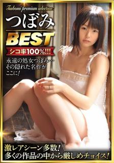 IKST-005 If You Wanna Cum To Tsubomi This Is For You! Tsubomi BEST Selection Just For You! Premium